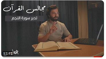  Qur’an councils_lec4.PNG